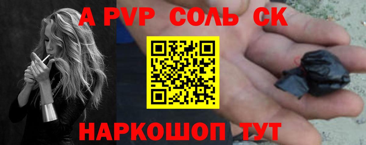 купить наркотик  A PVP VHQ  Вход с VPN  Alpha PVP  A PVP крисы CK  A-PVP Соль  Саранск 