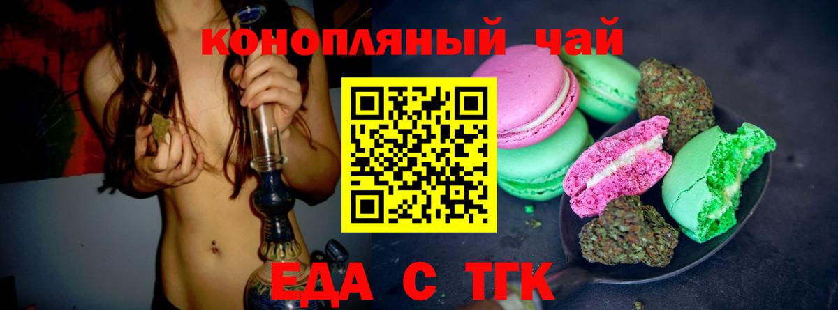 Canna-Cookies марихуана  Вход с VPN  Саранск 