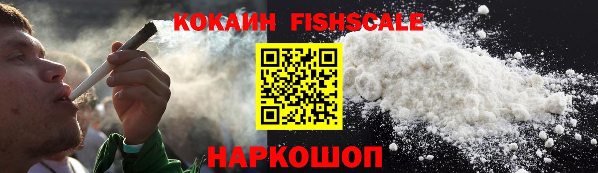 КОКАИН Эквадор Саранск