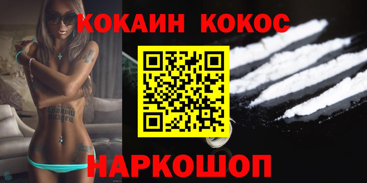 Cocaine VHQ  COCAIN Fish Scale  Вход с VPN  COCAIN  Саранск 