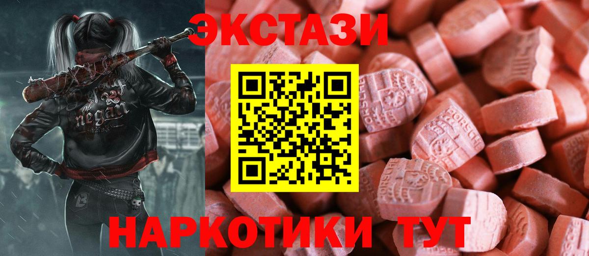 Экстази Дубай  Ecstasy ешки  Вход с VPN  наркота  мориарти состав  Саранск 