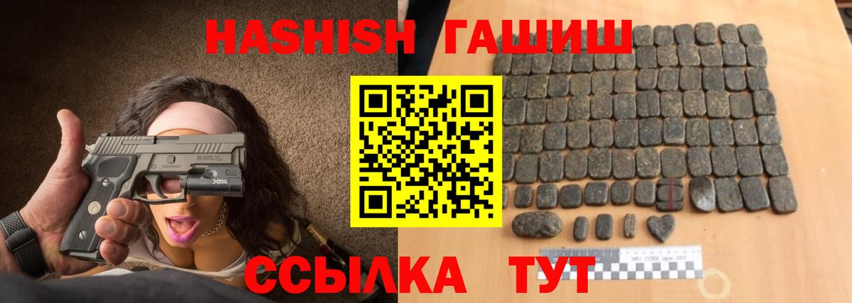 Гашиш хэш Саранск