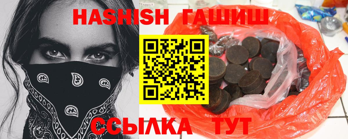 Саранск  ГАШИШ ice o lator  Вход с VPN 