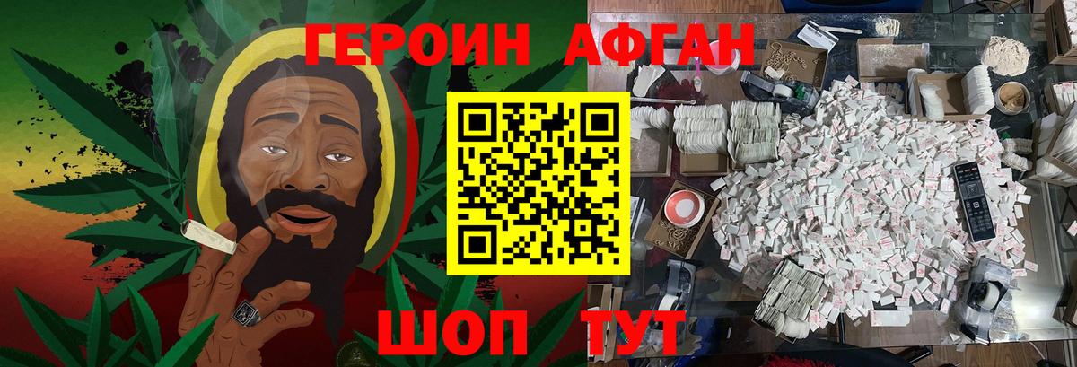 Саранск  ГЕРОИН VHQ  Вход с VPN 