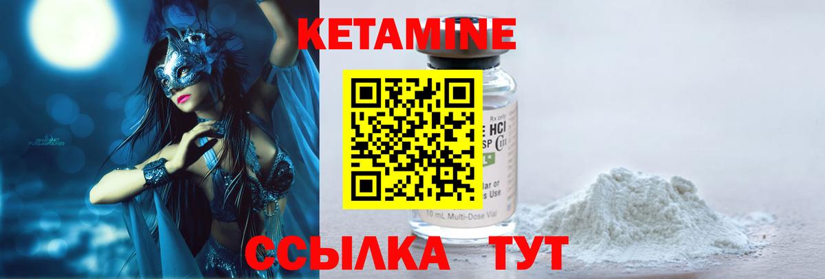 Саранск  Кетамин ketamine  Вход с VPN 