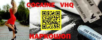 COCAINE Партизанск