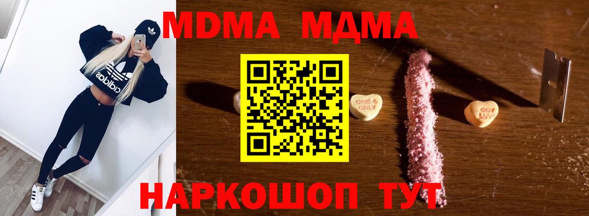 Саранск  МДМА молли  MDMA  MDMA VHQ  Вход с VPN 