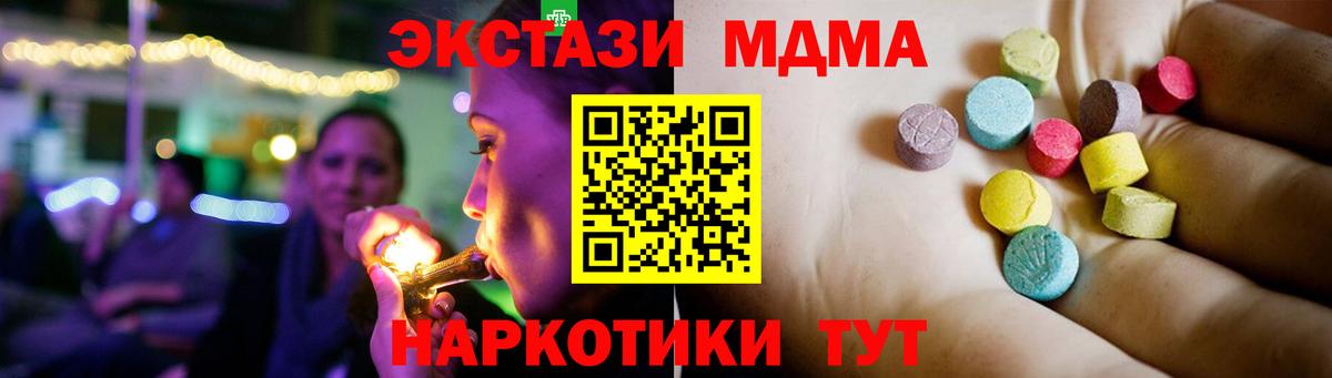 MDMA crystal Саранск