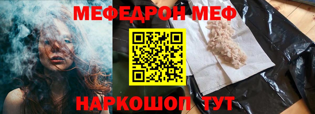 ГАШ  Канабис  Саранск  КОКАИН  МЕФ  Меф кристаллы  Вход с VPN  Лсд 25 