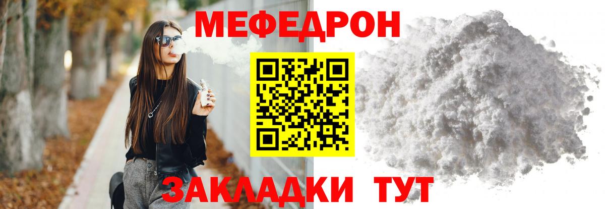 Меф mephedrone  Мефедрон  Мефедрон mephedrone  Мефедрон  Саранск  Вход с VPN 