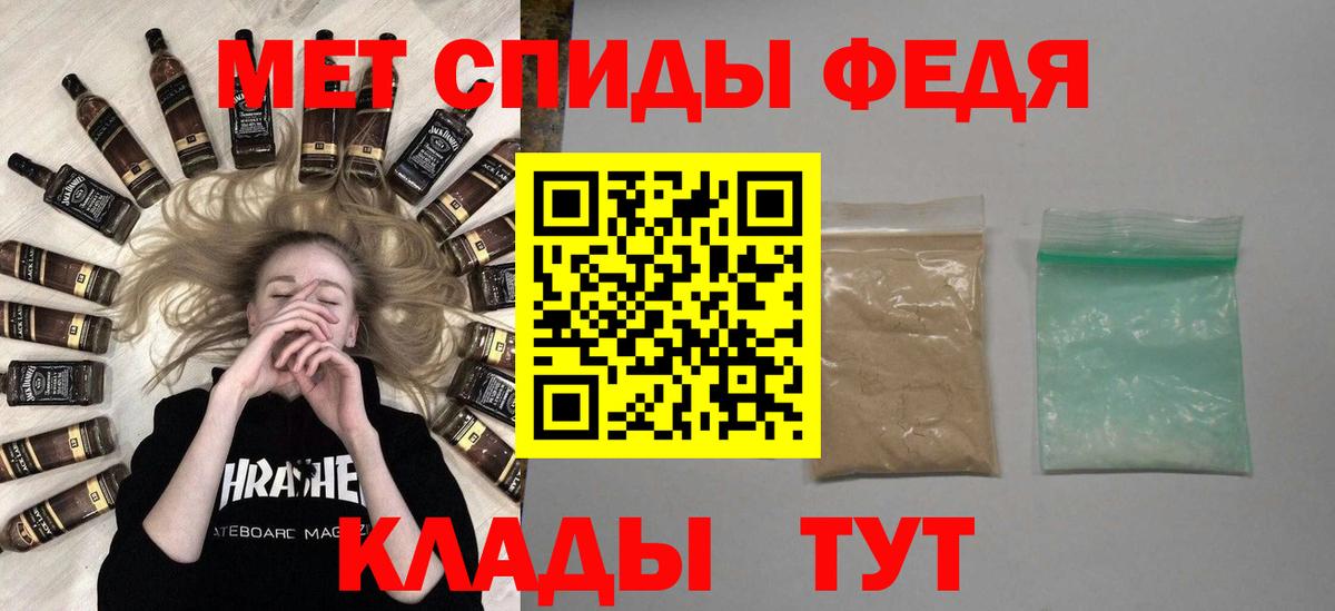 Метамфетамин Декстрометамфетамин 99.9%  Вход с VPN  Первитин  Саранск 