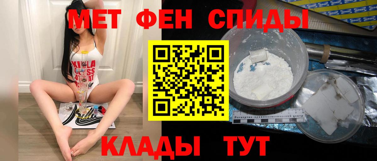 МЕТАМФЕТАМИН витя Саранск