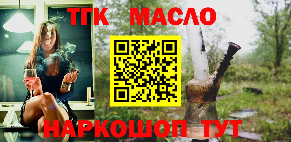 Дистиллят ТГК вейп  Вход с VPN  Дистиллят ТГК вейп  Саранск 