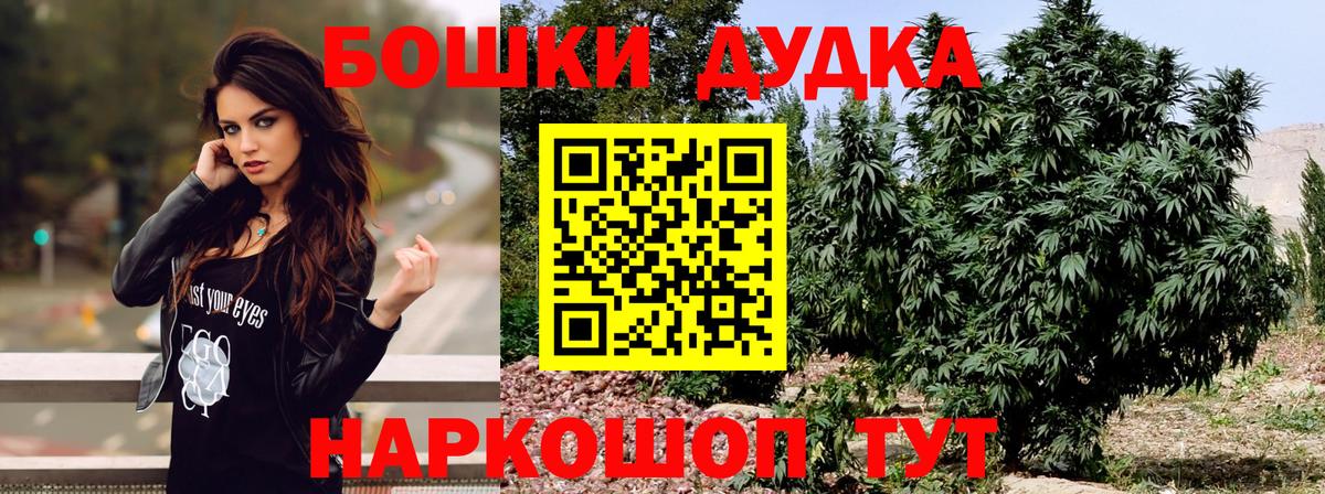Бошки марихуана индика Саранск